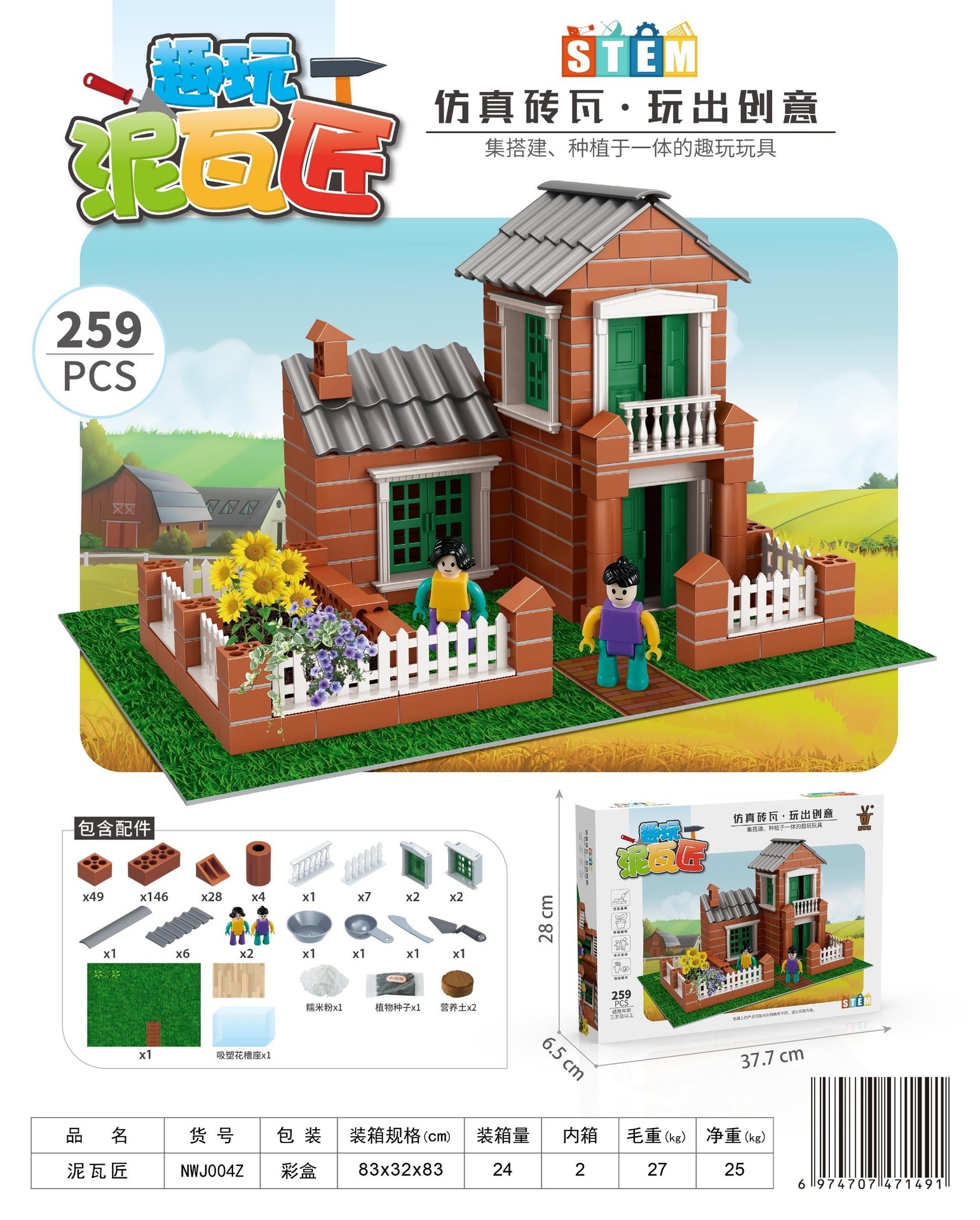 Villa de style chinois-259 pcs-nwj004z-24 cartons