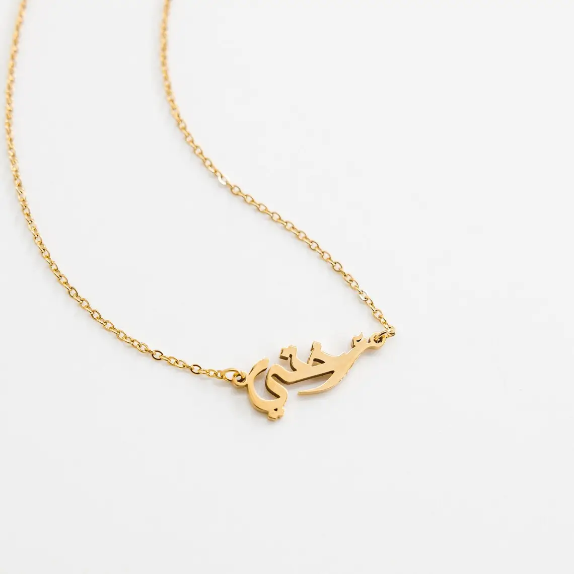 Collana vuota per calligrafia in oro placcato oro 18 carati con lettera araba in acciaio inossidabile per il miglior amico