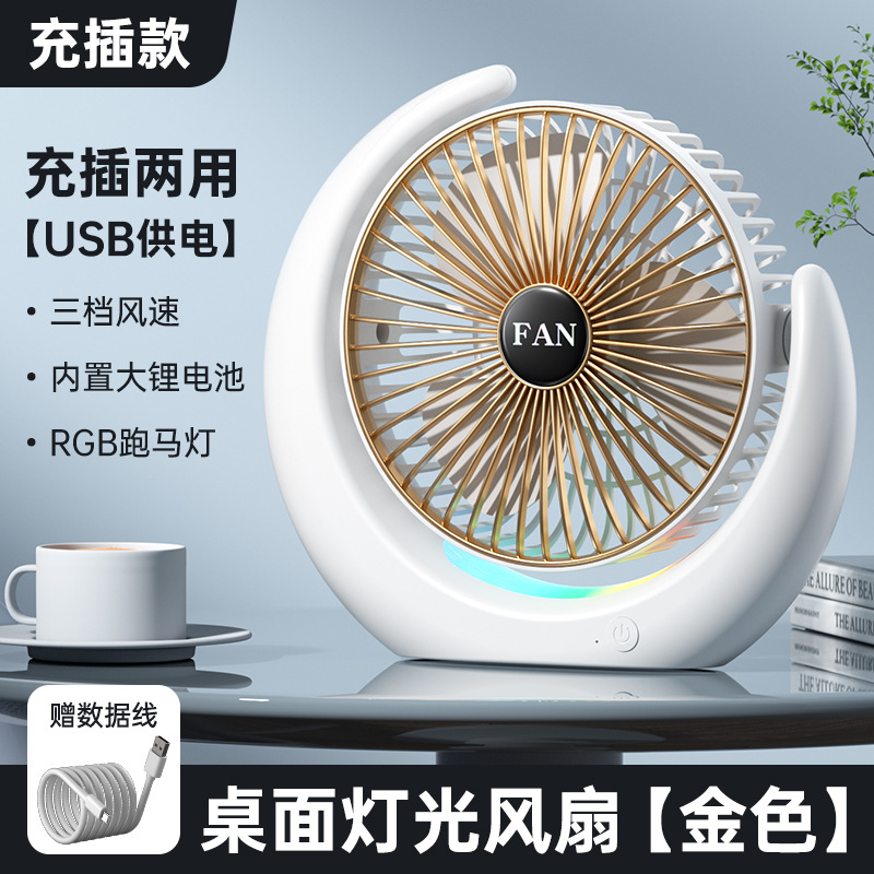 Gold charging version