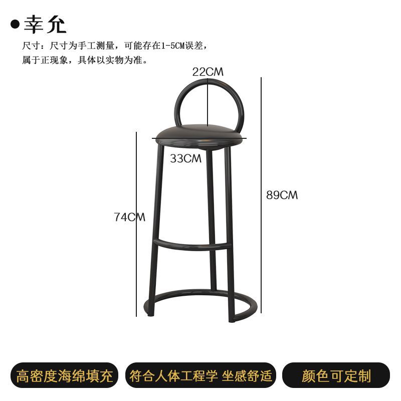Tabouret de bar type 2
