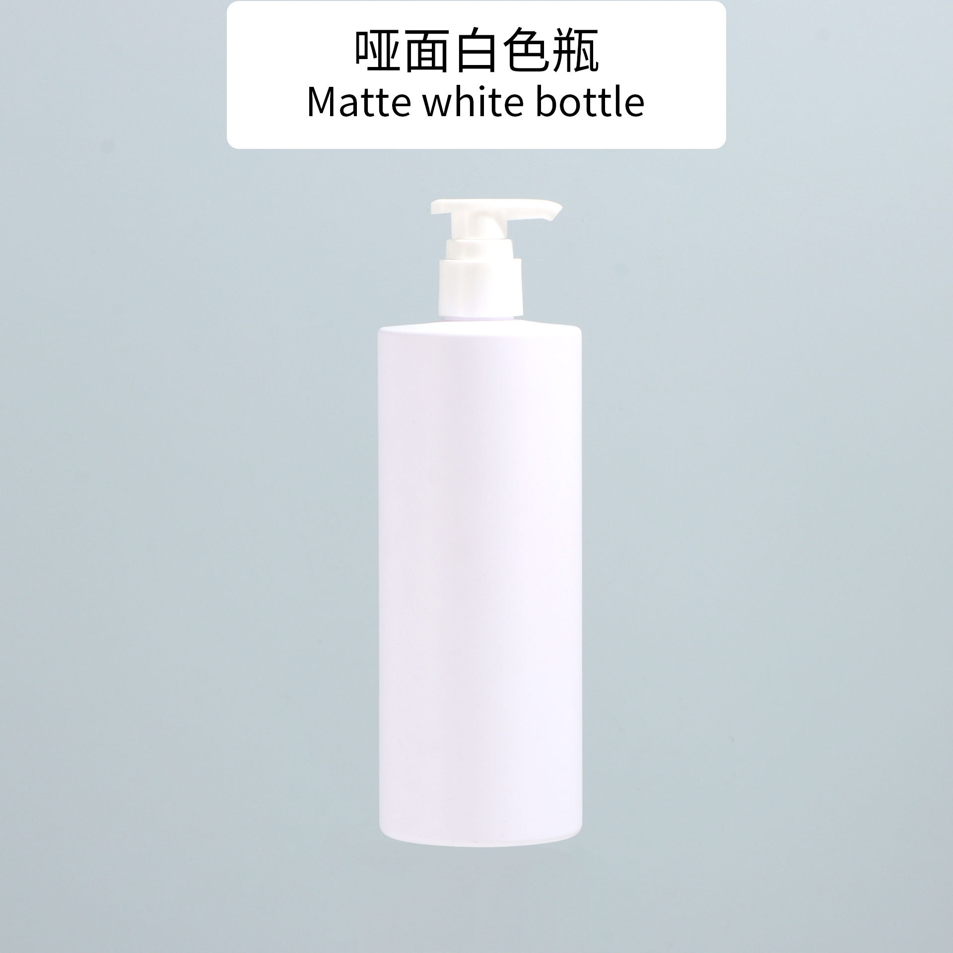 Matte White Bottle KC White Pump