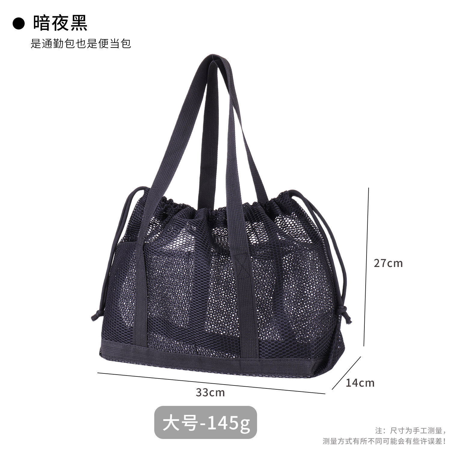 Large black drawstring tote bag