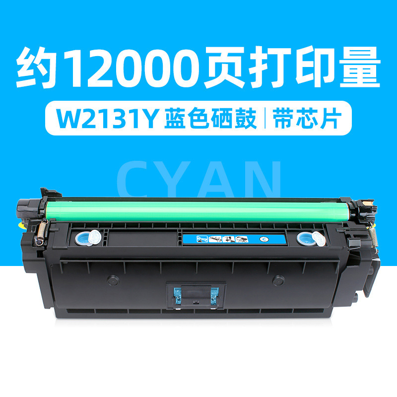 Cartouche de toner bleu W2131Y 12 000 pages