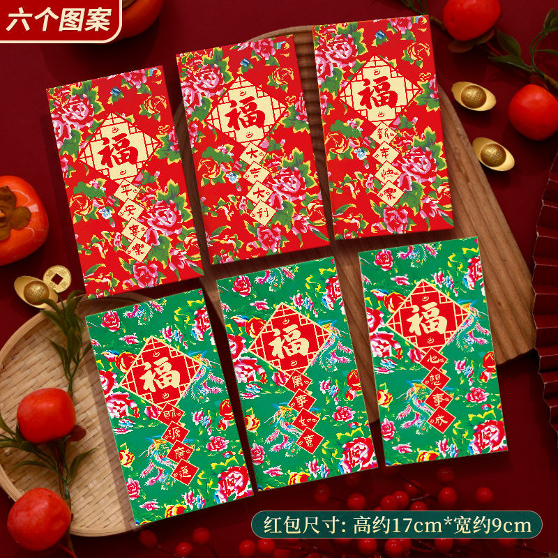 Enveloppes rouges florales du nord-est de la Chine - (Paquet de 6)