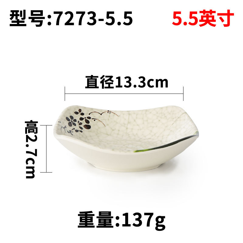 7273-5.5