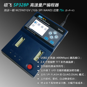 Shuofei SP325/SP328/SP328P Hochgeschwindigkeits-Produktions programmierer SPI NOR/NAND FLASH Programmer - Product Image 3