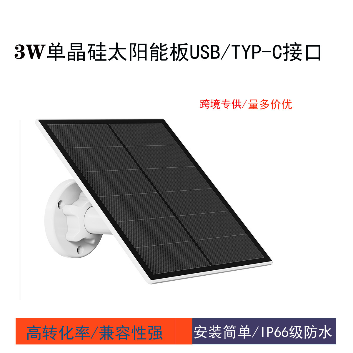 Pannello solare in silicio monocristallino 35w bianco
