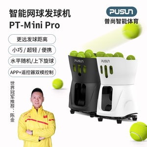 Nuovo Design MINI macchina da allenamento per palline da Tennis intelligente per la programmazione del punto di caduta con telecomando dell'app - Product Image 3
