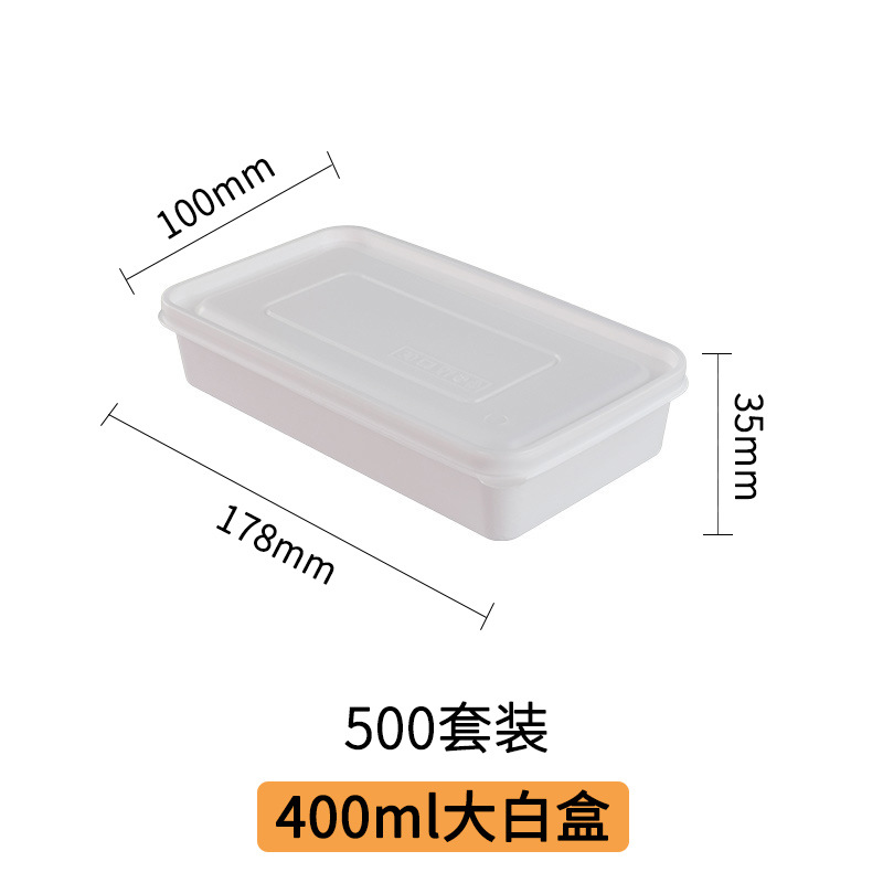 400ml large white box (with lid) 500 sets