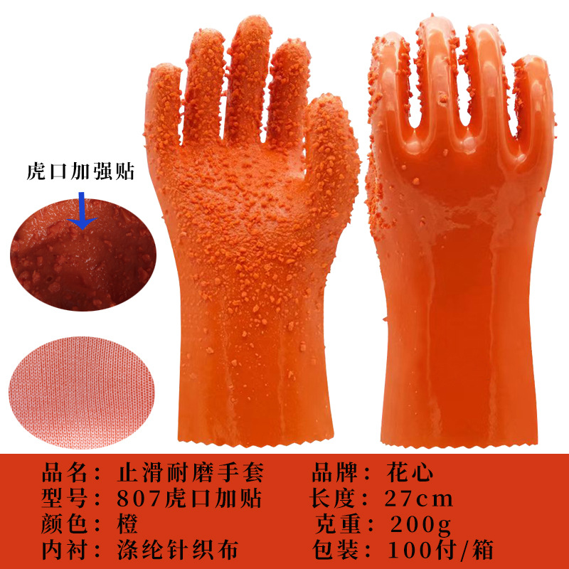 Orange 807