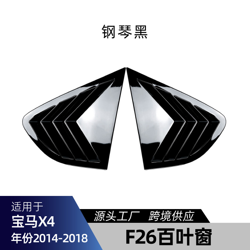 Piano Black