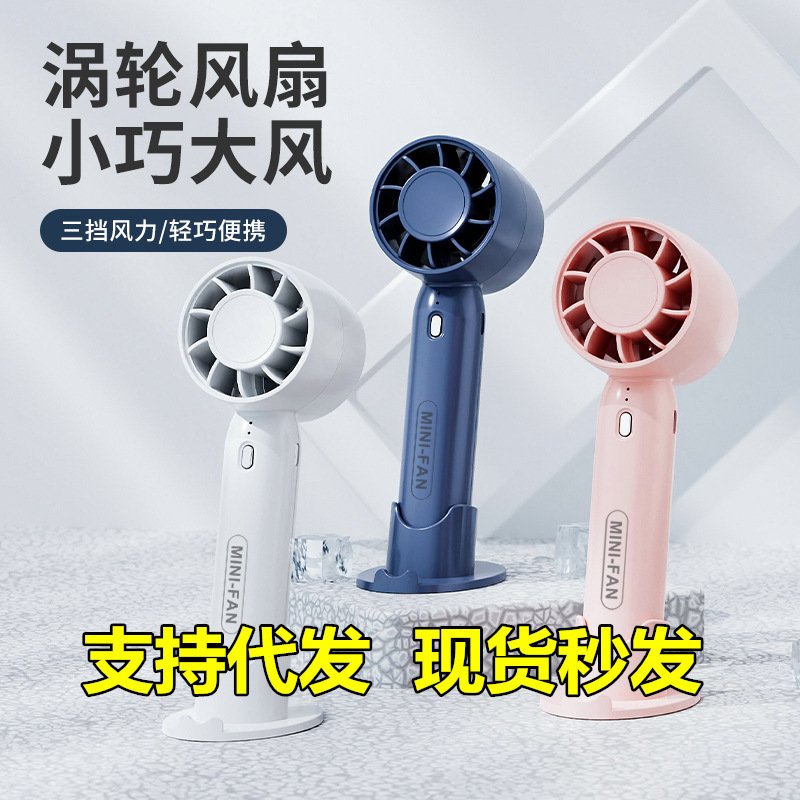 Ordinary handheld fan