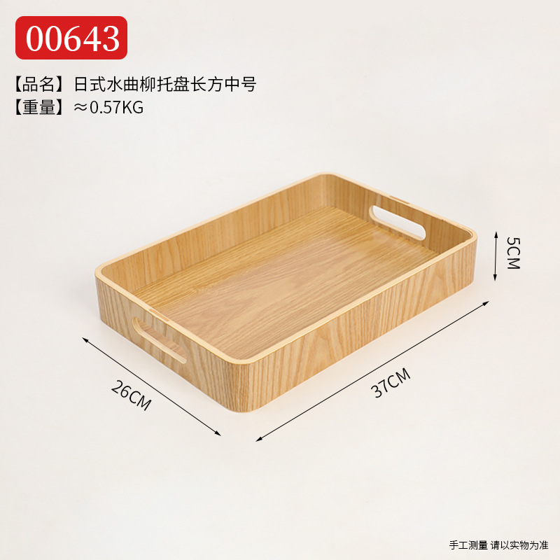 Rectangular medium size 37*26*5