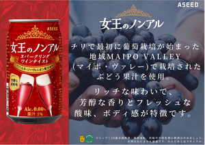 Hương vị ngọt ngào 2025 Cabernet Sauvignon 350ml rượu vang sủi không cồn với hương vị sắp tới xu hướng đồ uống - Product Image 5