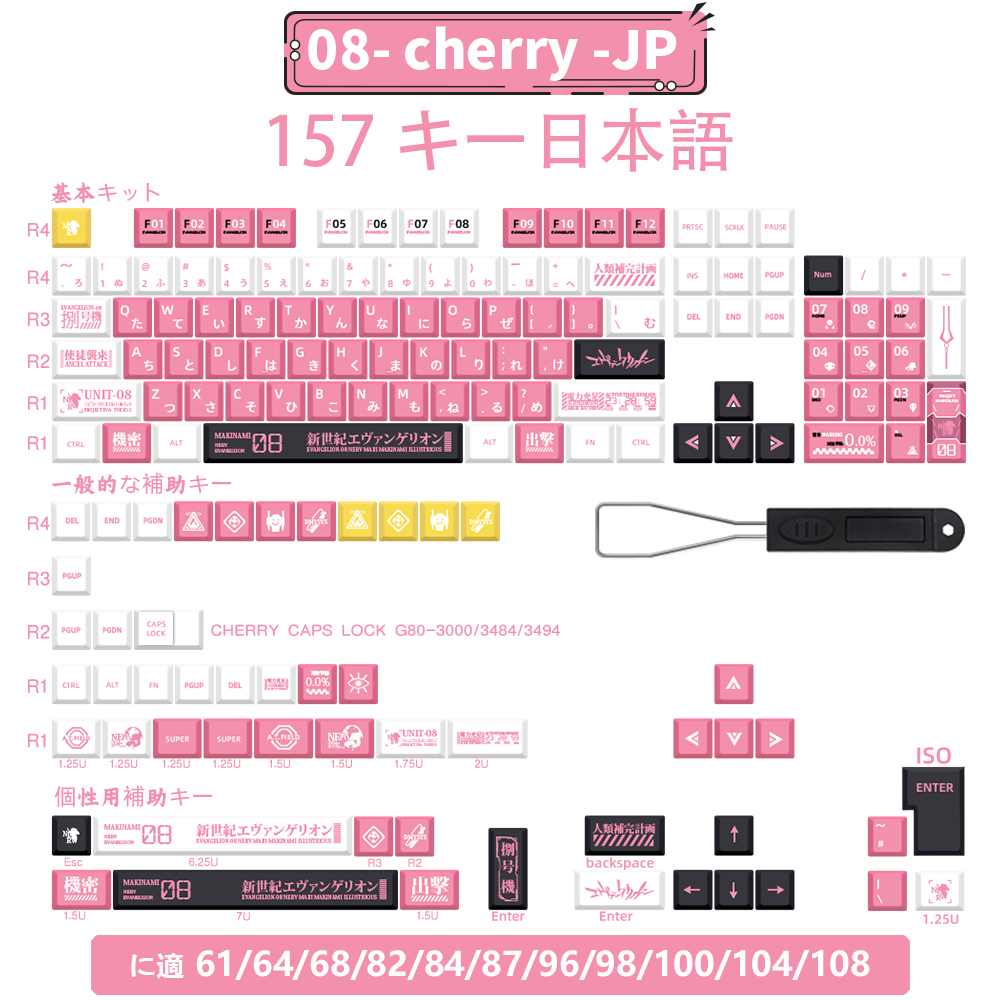JP-157keys-CHERRY