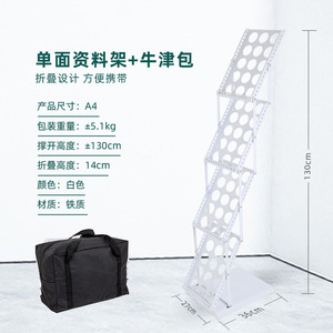 Tài liệu 4 túi, Danh mục Tạp Chí, Giá trưng bày tài liệu, Giá đỡ gấp pop-up sàn - Product Image 5