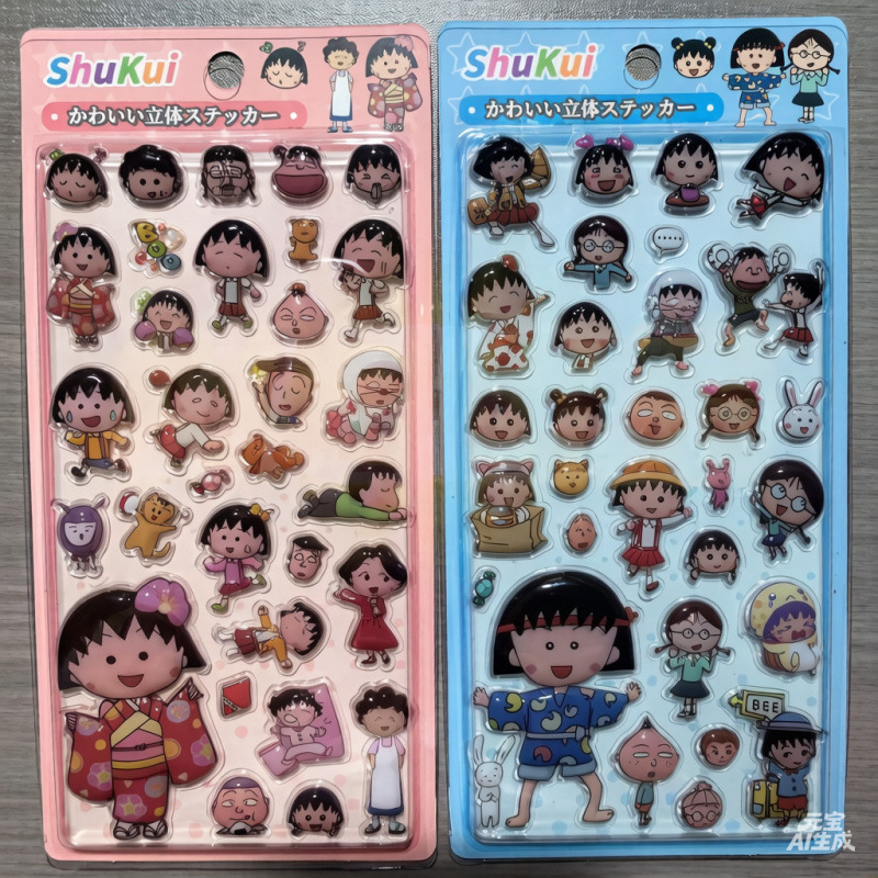 Option c-chibi maruko-chan-both styles shipped