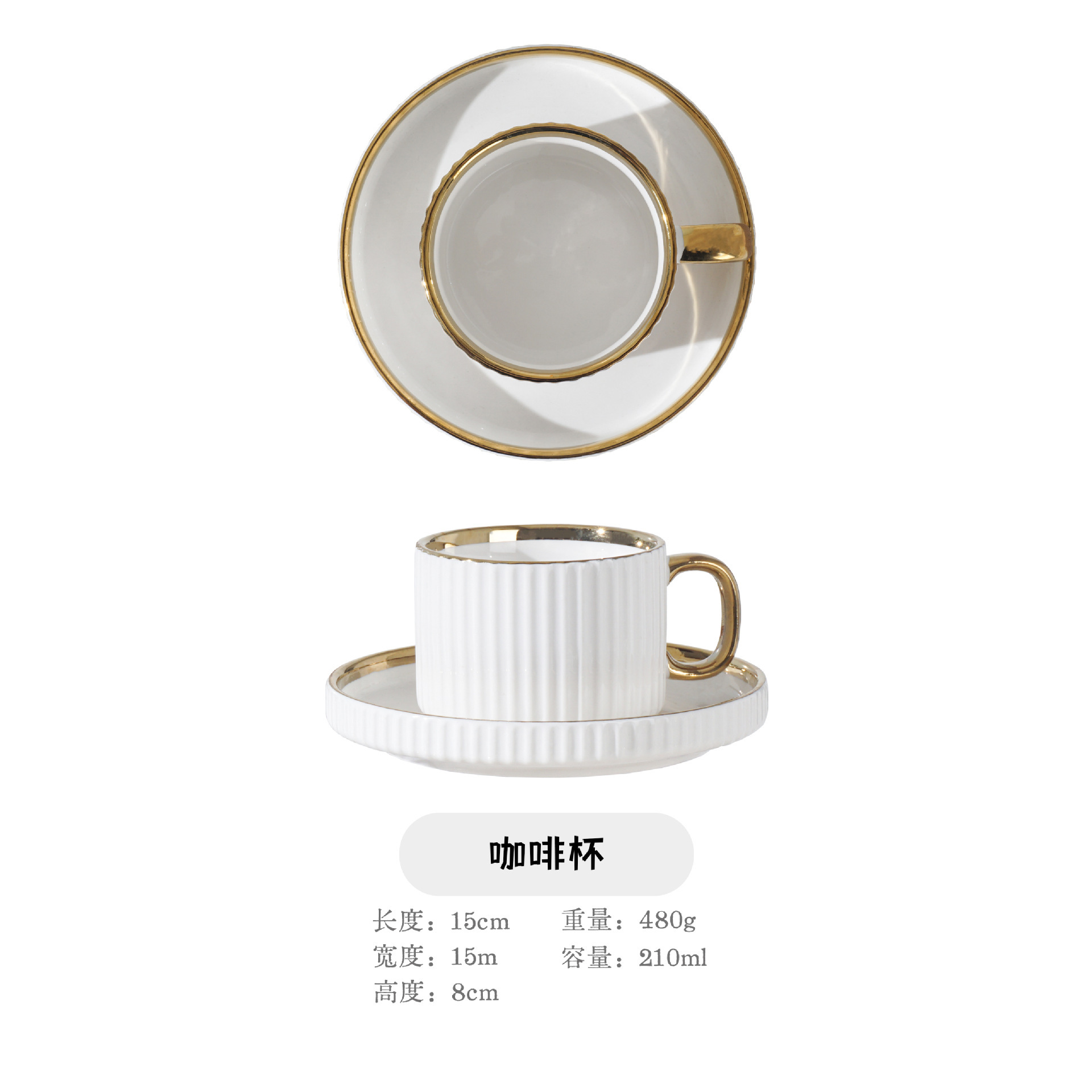 Straight cup + cup and saucer