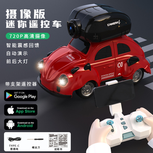 2.4G Auto Play App <strong>Control</strong> <strong>Rc</strong> <strong>Car</strong> <strong>with</strong> Camera Plastic Kids Small <strong>Rc</strong> <strong>Car</strong> - Product Image 3