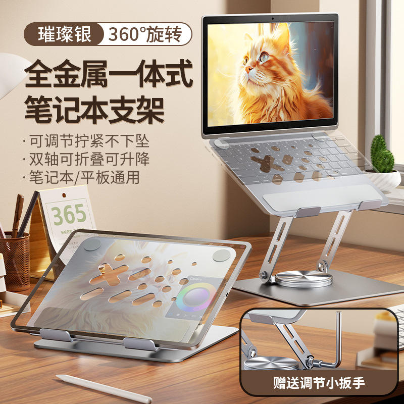 Q21 Silver Laptop Stand Can Rotate 360 Degrees and Fold