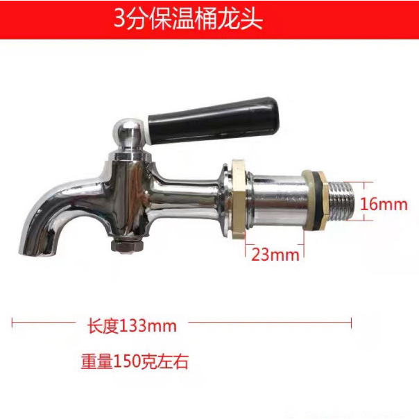 Double-wire insulated bucket faucet