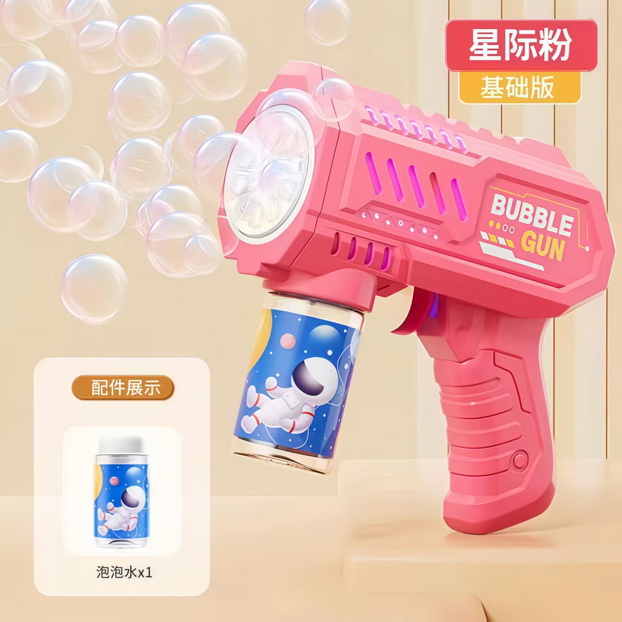 Opp bag-interstellar powder-h9942 automatic-1 bottle liquid