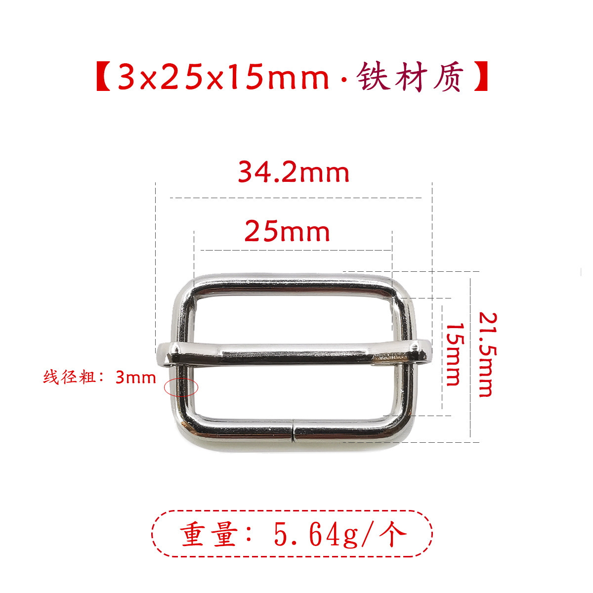 3x25x15mm