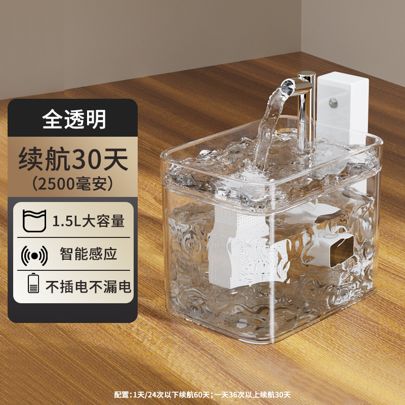 Distributeur d'eau intelligent à capteur transparent