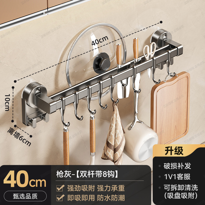 Double rod, 8 hooks, 40cm - gunmetal gray