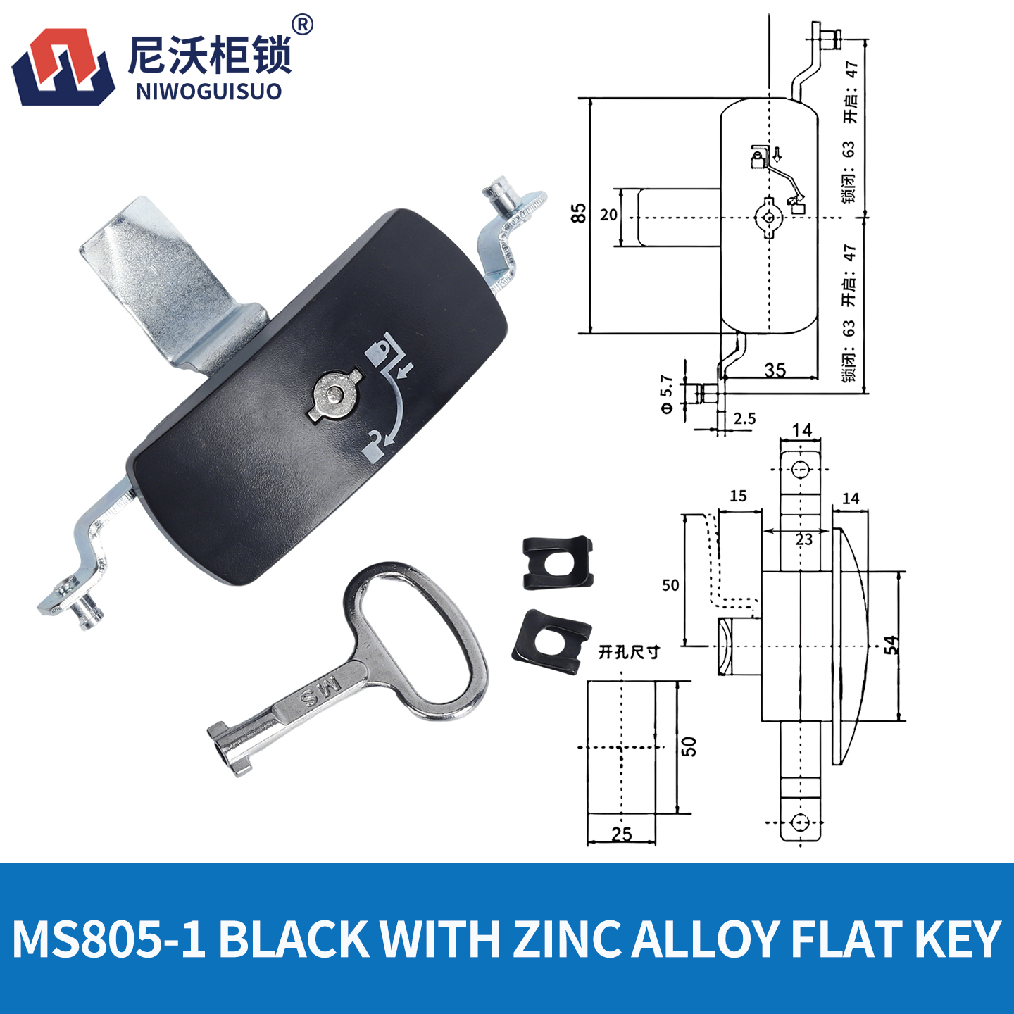 MS805-1 black(with key)