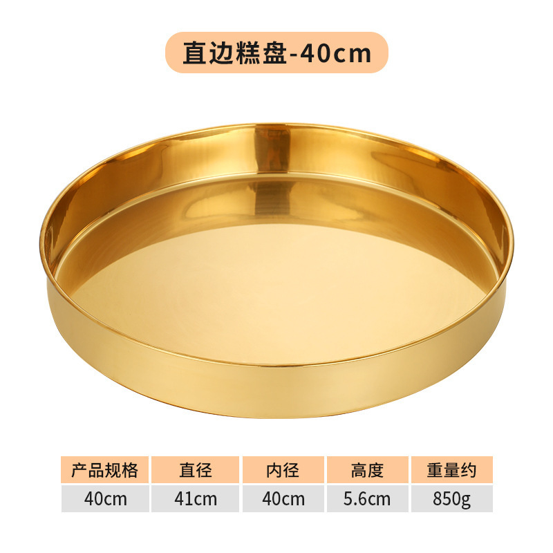 40cm straight round plate (gold)