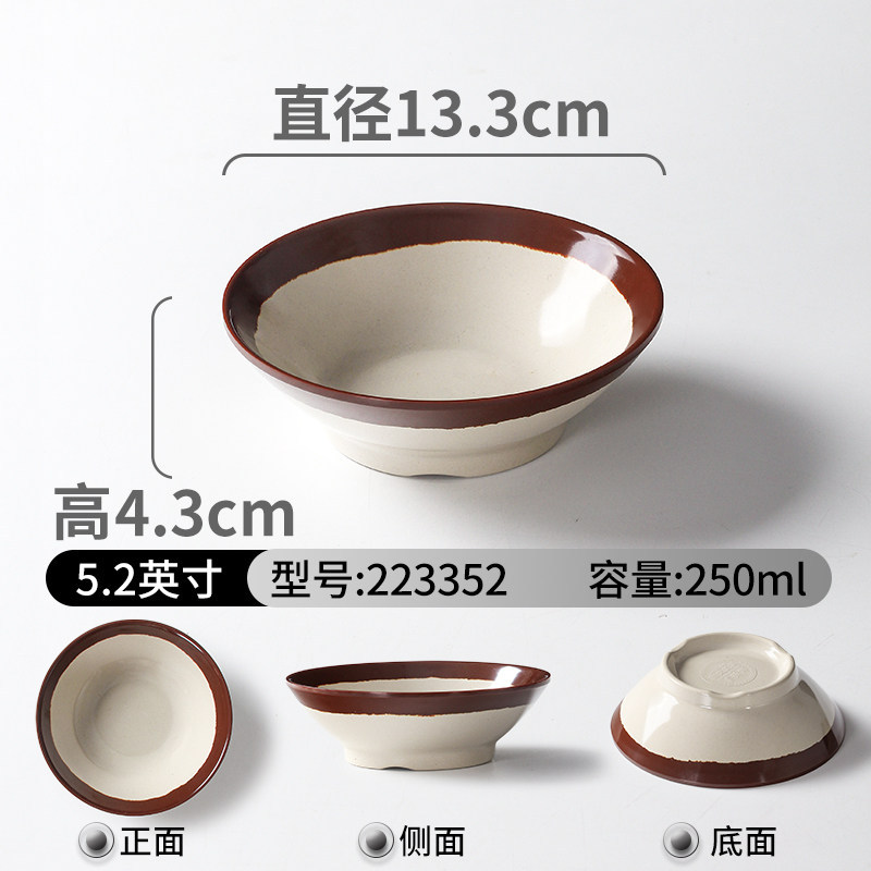 223352 เครื่องปั้นดินเผา - ชามเล็ก 5.2 นิ้ว