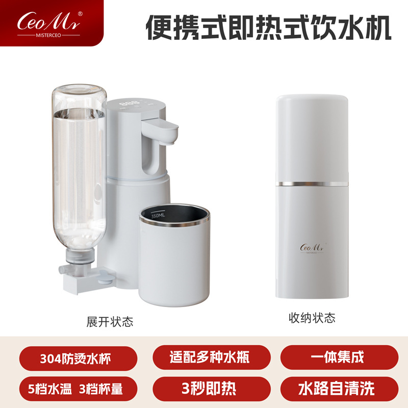 Distributeur d'eau chaude instantanée avec gobelet à eau intégré - Blanc