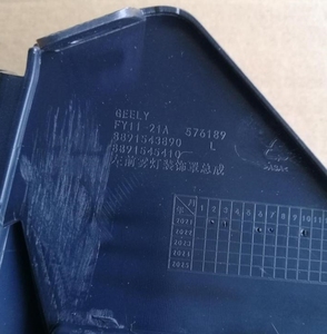 Geely Tugella S本物の自動車部品左フロントフォグランプ装飾カバーアセンブリ6010172700/8891543890 - Product Image 4