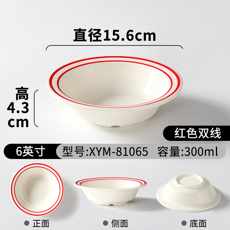 แพ็ค 10 ชิ้น ขนาด 6 นิ้ว สีแดง ขอบสองชั้น (สีขาวนวล)