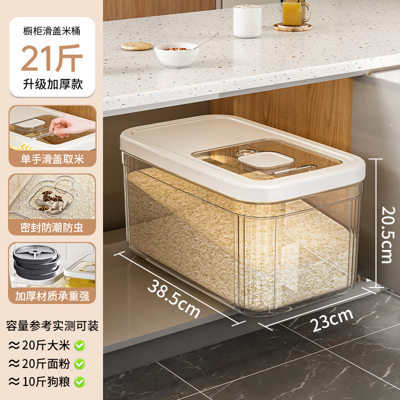 Medium-sized square rice container - translucent white