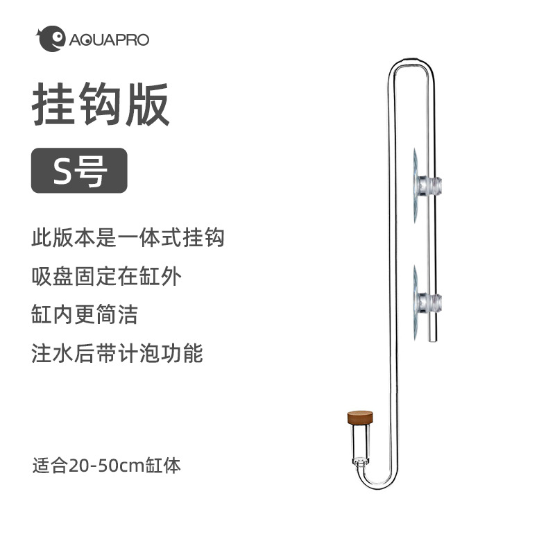 Hang-S 20 cm