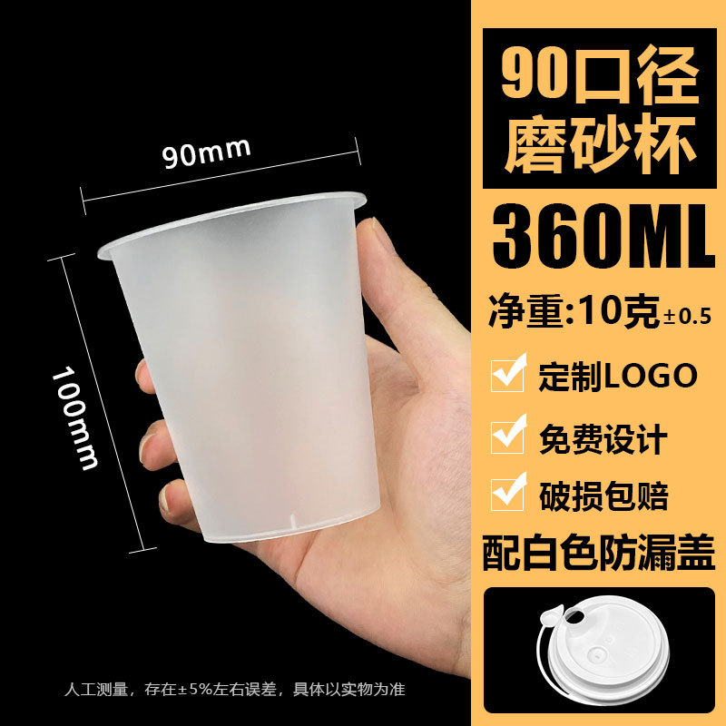 Bouchon anti-fuite blanc givré 90-360