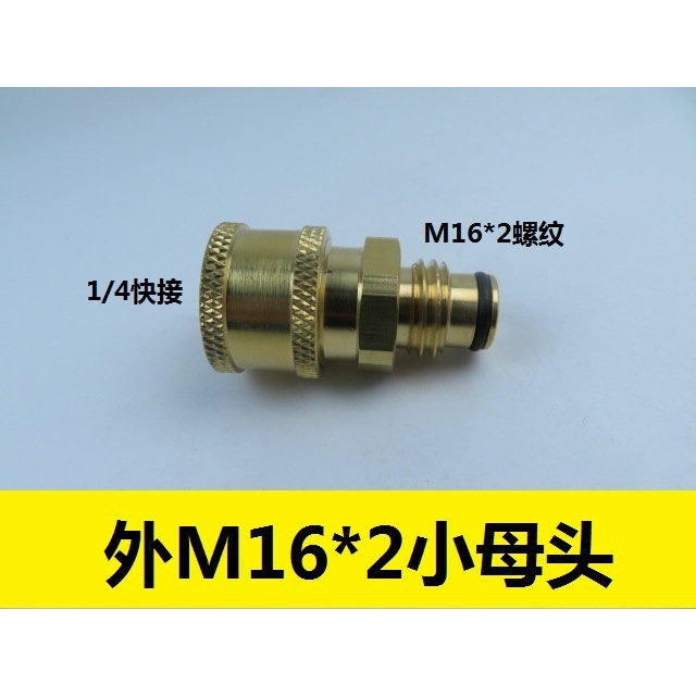 M16*2 small female heads