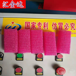 Fruta de espuma máquina de fabricación de redes China Huijin Apple embalaje de espuma red extrusora/espuma de EPE frutas neto de la máquina - Product Image 4