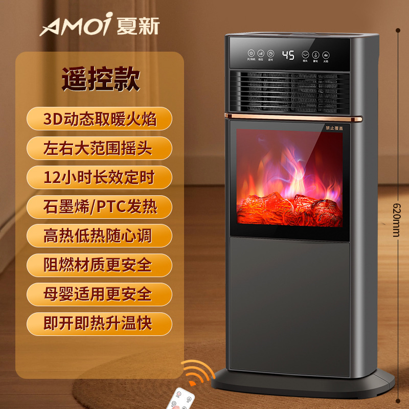 Electric heater vertical remote control model