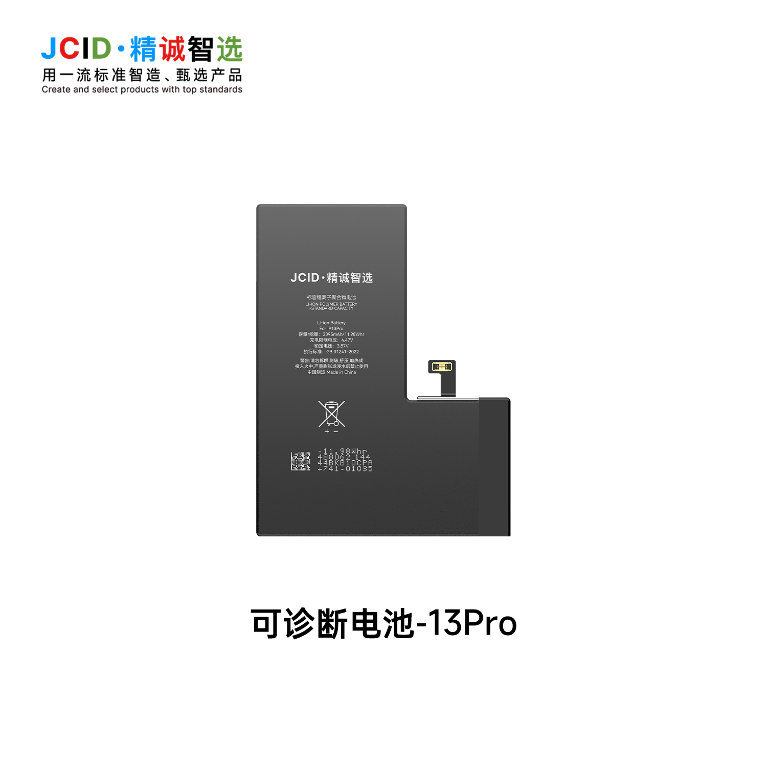 13 pro 3330mah