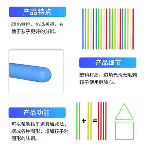 带盒子的儿童算术棒-幼儿园和小学数学计数棒，教育学习工具 - Product Image 2