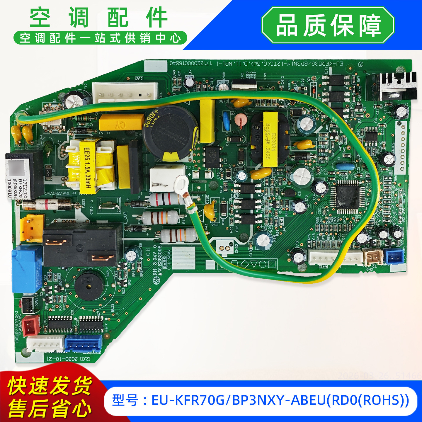 เมนบอร์ดใหม่ EU-KFR70GBP3NXY-ABEURD0ROHS