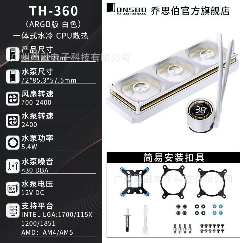 Version d'affichage numérique Th360 blanc (argb)