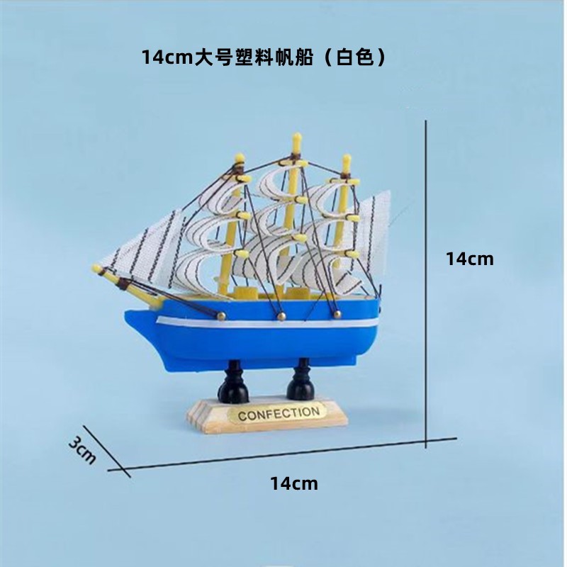 เรือใบพลาสติกสีขาวขนาดใหญ่