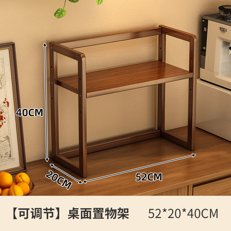 Adjustable shelf 52CM