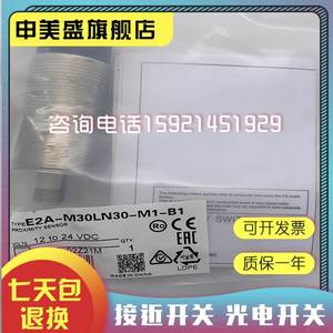 New original real <strong>object</strong> shooting proximity switch E2A-M30KS15-M1-C1 C2 B1 B2 sensor application