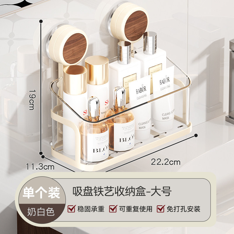 Suction Cup Iron Storage Box (Large) Walnut Wood Milk White