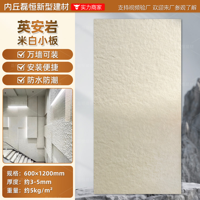 Yinganyan beige 6001200 per piece-whole price